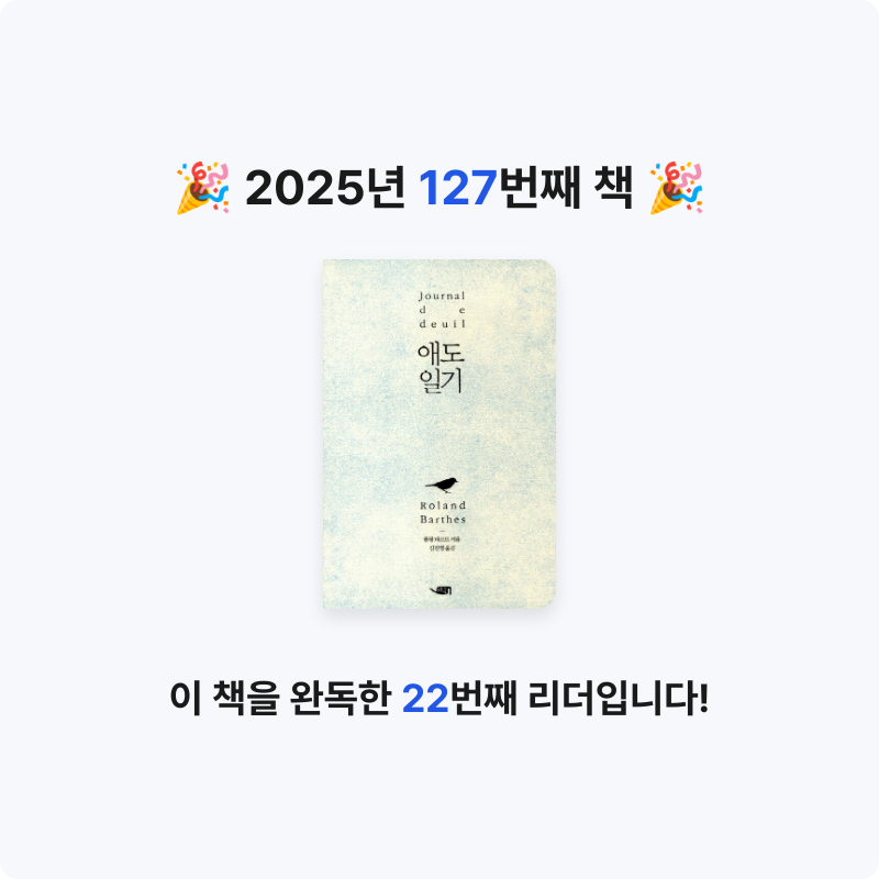 창조적사고목표설정님의 애도일기 게시물 이미지