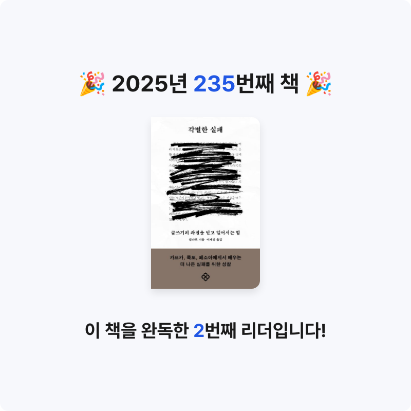 달책빵님의 각별한 실패 게시물 이미지