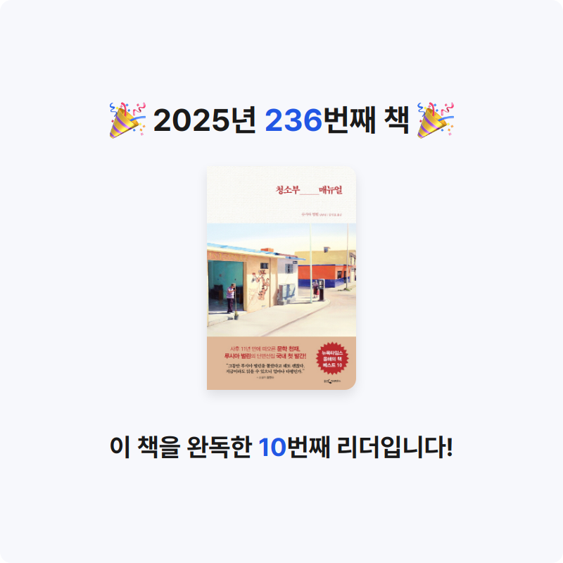 달책빵님의 청소부 매뉴얼 게시물 이미지