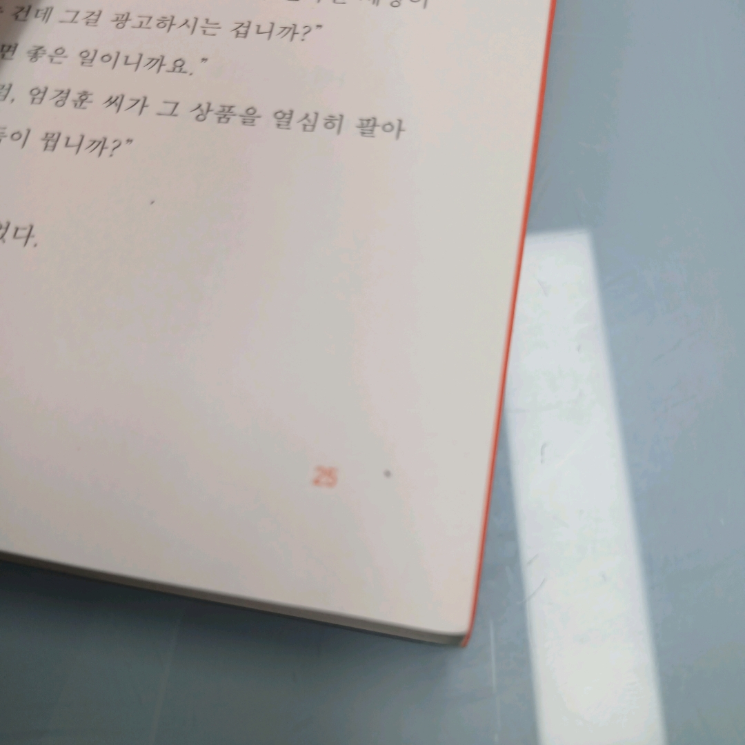 20521김진혁님의 궤변 말하기 대회 게시물 이미지