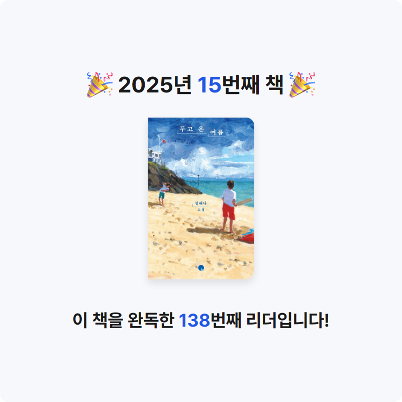 ezpz님의 두고 온 여름 게시물 이미지