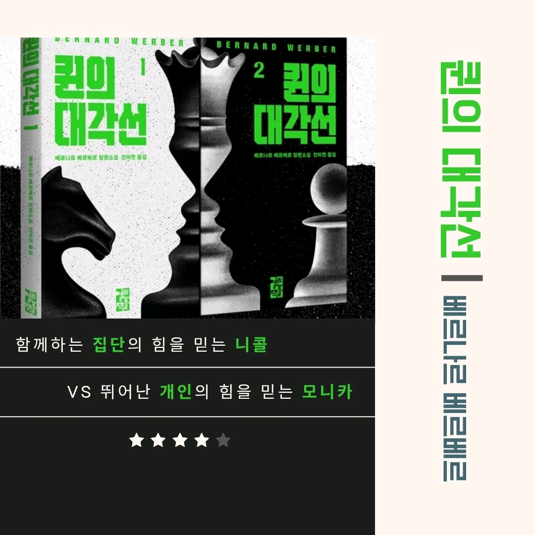 맛있는 하루님의 퀸의 대각선 1 게시물 이미지