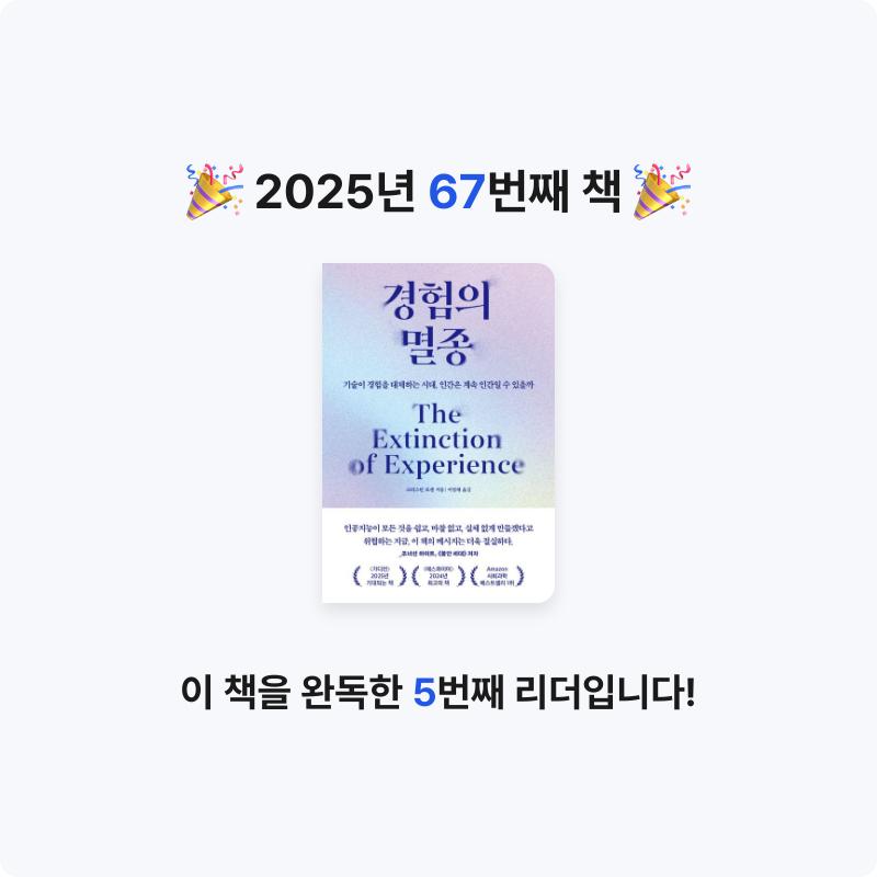 북다올님의 경험의 멸종 게시물 이미지