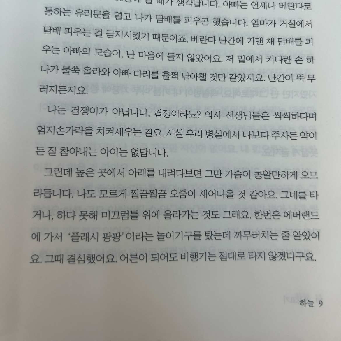 30606박교은님의 가시고기 게시물 이미지