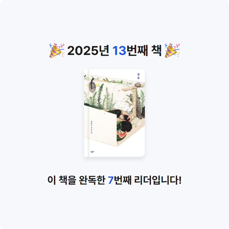 쓰북님의 급류 게시물 이미지