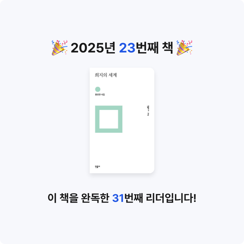 쓰북님의 희지의 세계 게시물 이미지
