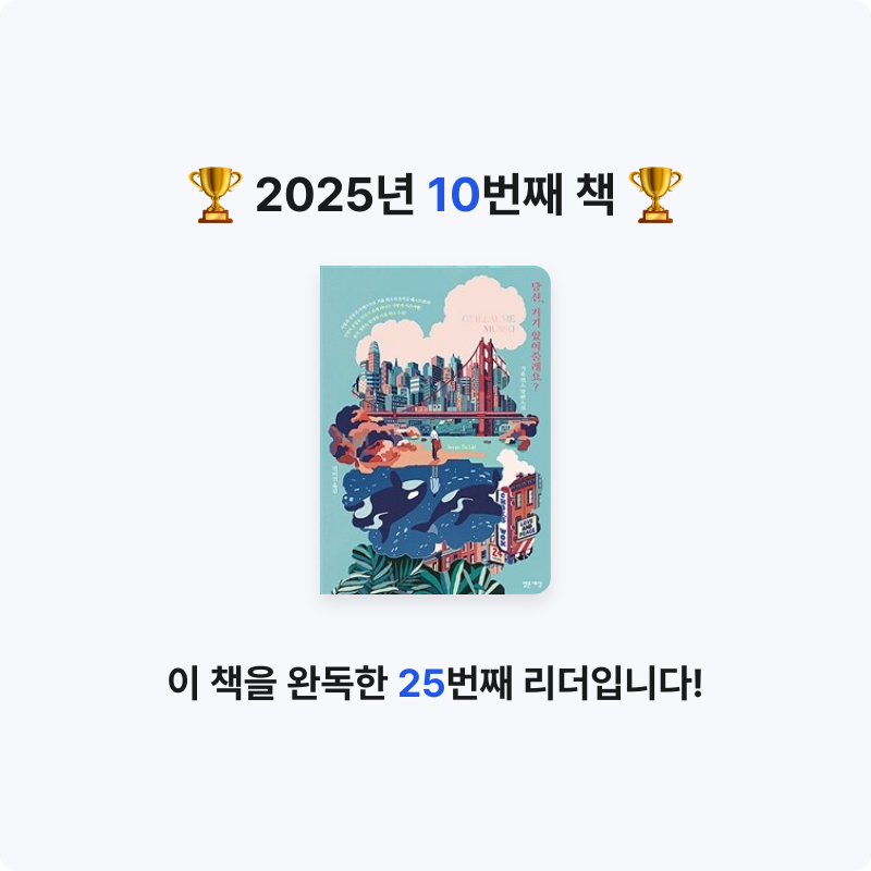 책읽는 돌맹이님의 당신, 거기 있어 줄래요? 게시물 이미지