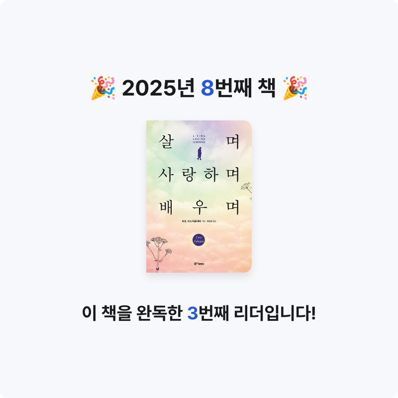 클레이턴님의 살며 사랑하며 배우며 게시물 이미지