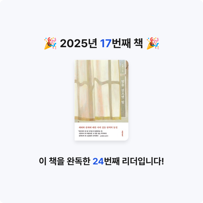 Junjun님의 빛을 걷으면 빛 게시물 이미지