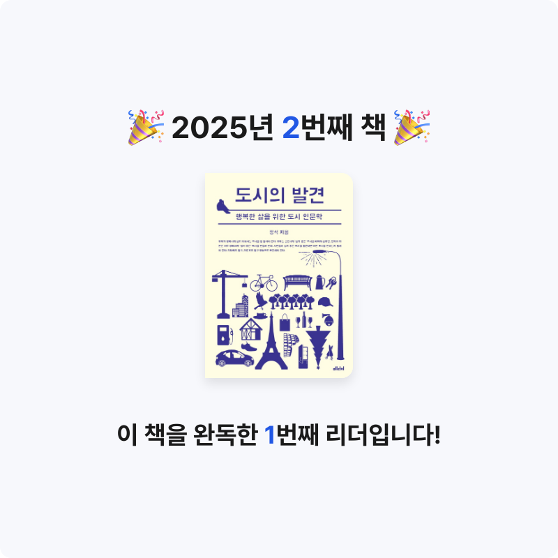 고리셔츠님의 도시의 발견 게시물 이미지