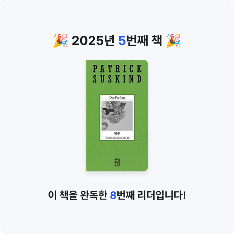 책읽는 무너님의 향수 게시물 이미지