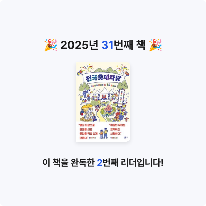 윤정님의 전국축제자랑 게시물 이미지