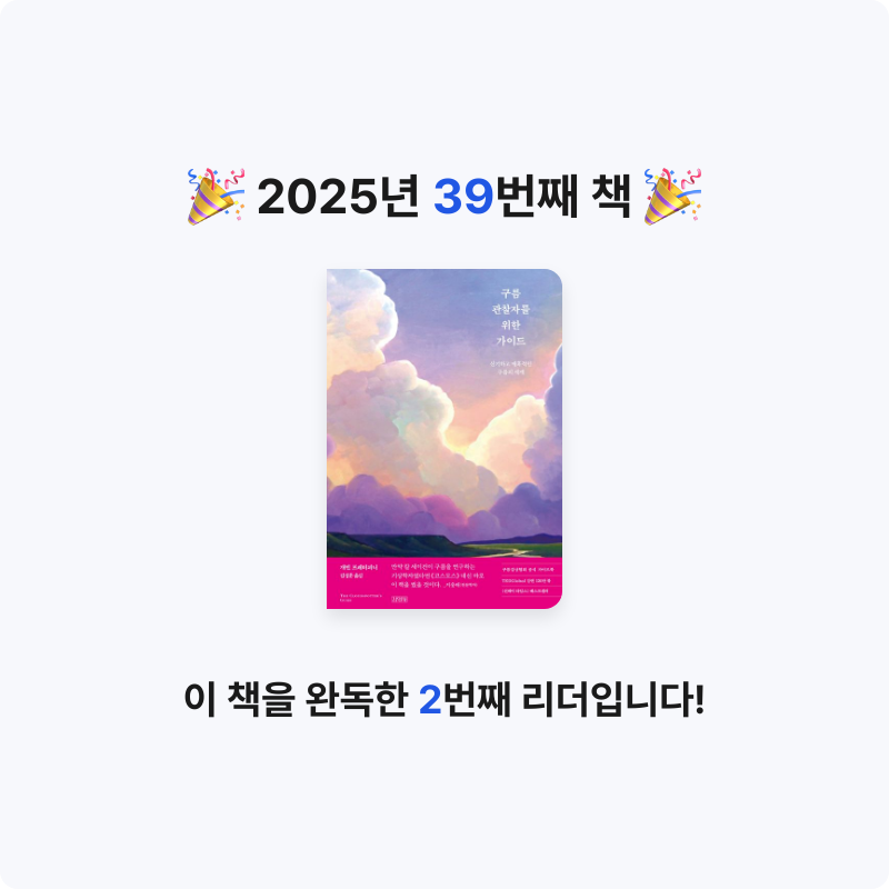 좀님의 구름 관찰자를 위한 가이드 게시물 이미지