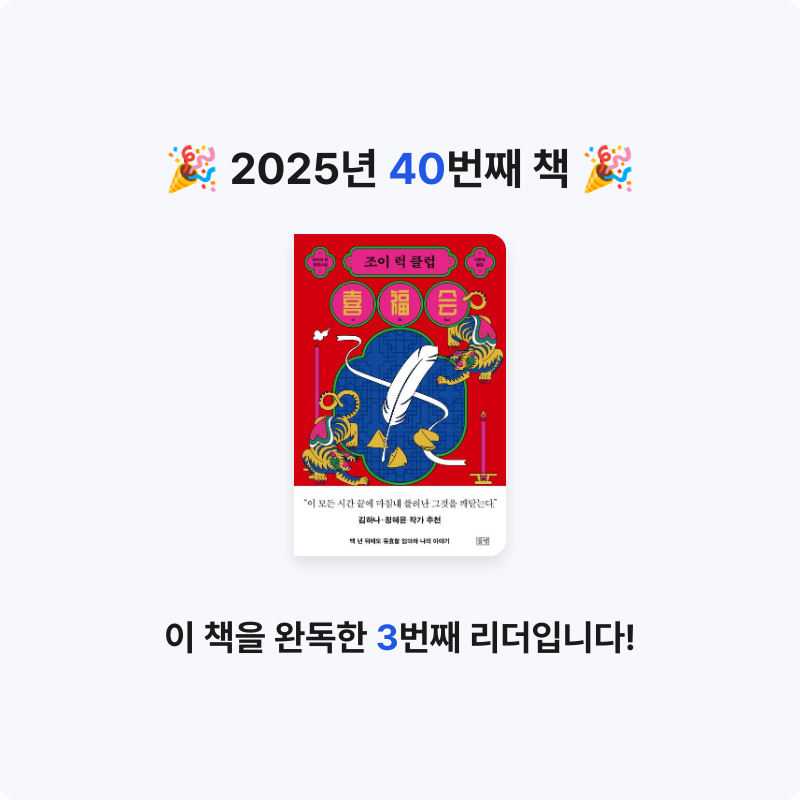 Kihong Bae님의 조이 럭 클럽 게시물 이미지