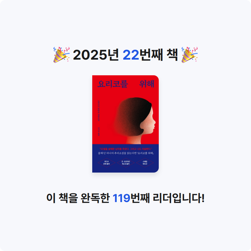 문수민님의 요리코를 위해 게시물 이미지