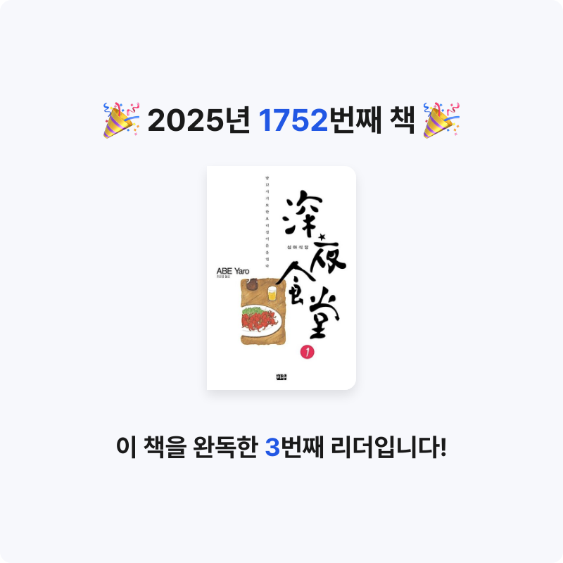 죽빵왕김죽빵님의 심야식당 1 게시물 이미지