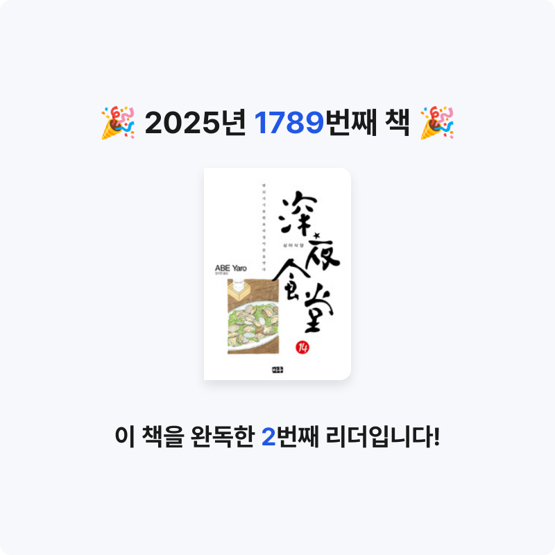 부산의가엾은자영업자님의 심야식당 게시물 이미지