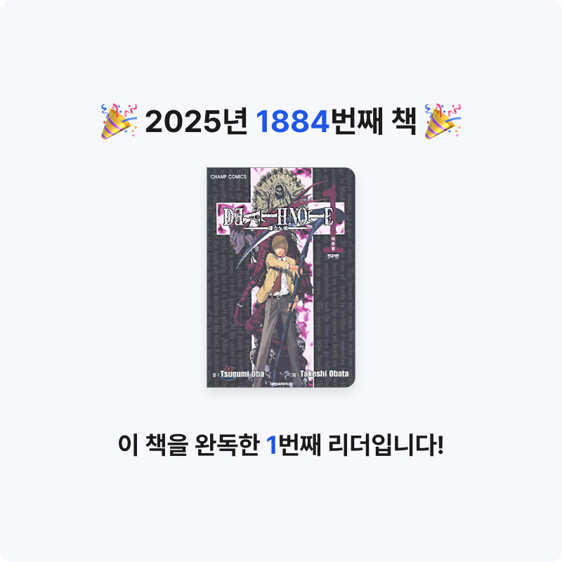 죽빵왕김죽빵님의 데스노트 게시물 이미지