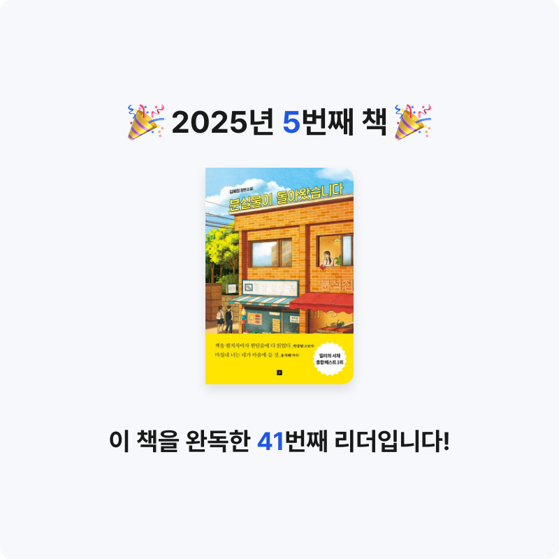 김소은님의 분실물이 돌아왔습니다 게시물 이미지