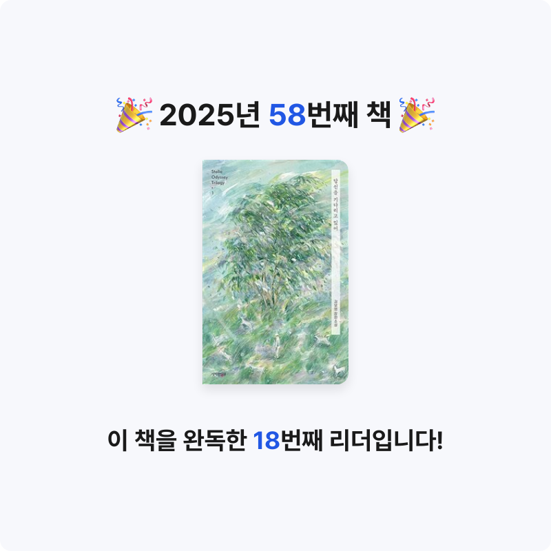 하쿠나마타탸님의 당신을 기다리고 있어 게시물 이미지