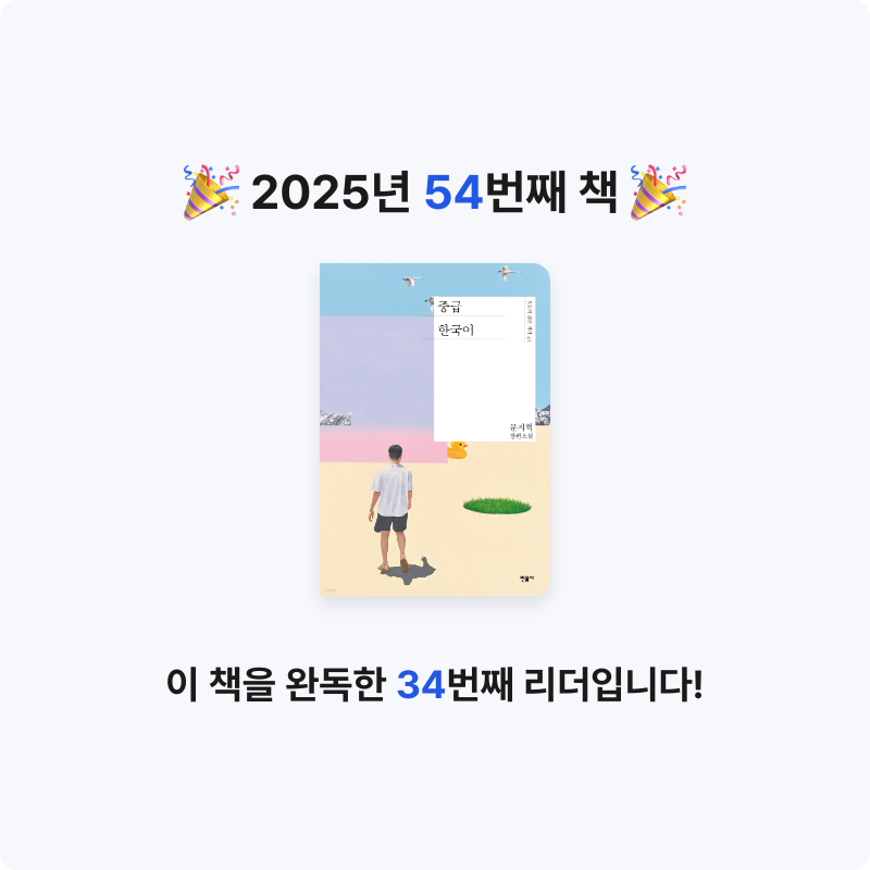 Jay Choo님의 중급 한국어 게시물 이미지