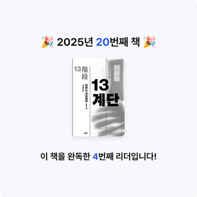 hee님의 13계단 게시물 이미지