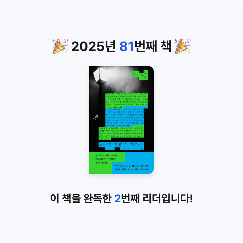 해씨님의 가스등 게시물 이미지