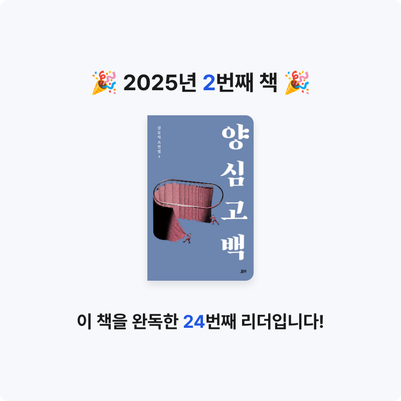 20224 박지호님의 양심 고백 게시물 이미지