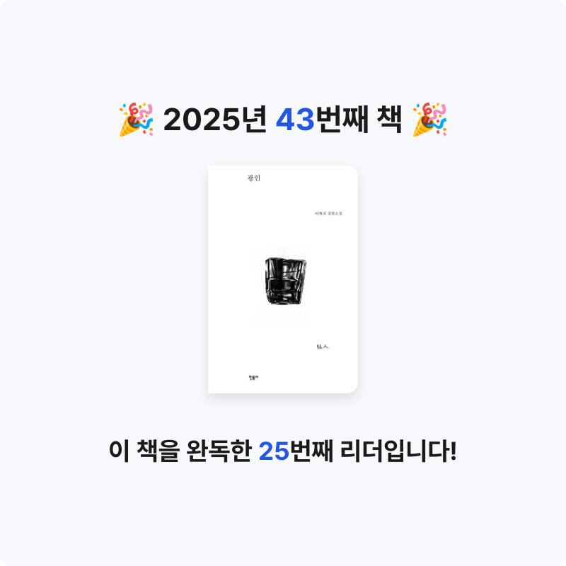 람스타님의 광인 게시물 이미지