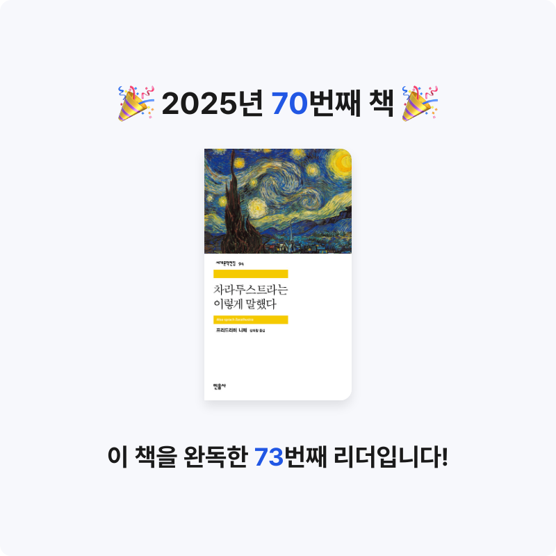 무념무상님의 차라투스트라는 이렇게 말했다 게시물 이미지