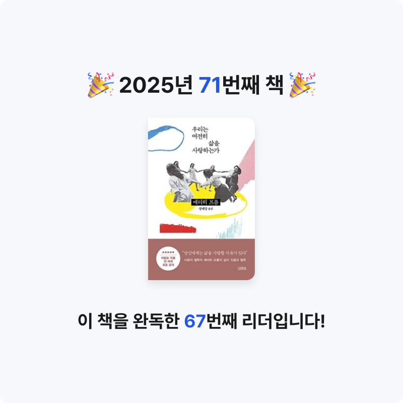 무념무상님의 우리는 여전히 삶을 사랑하는가 게시물 이미지