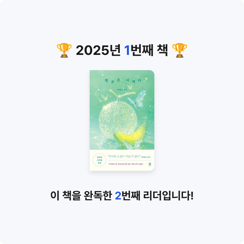 실뱐님의 멜론은 어쩌다 게시물 이미지