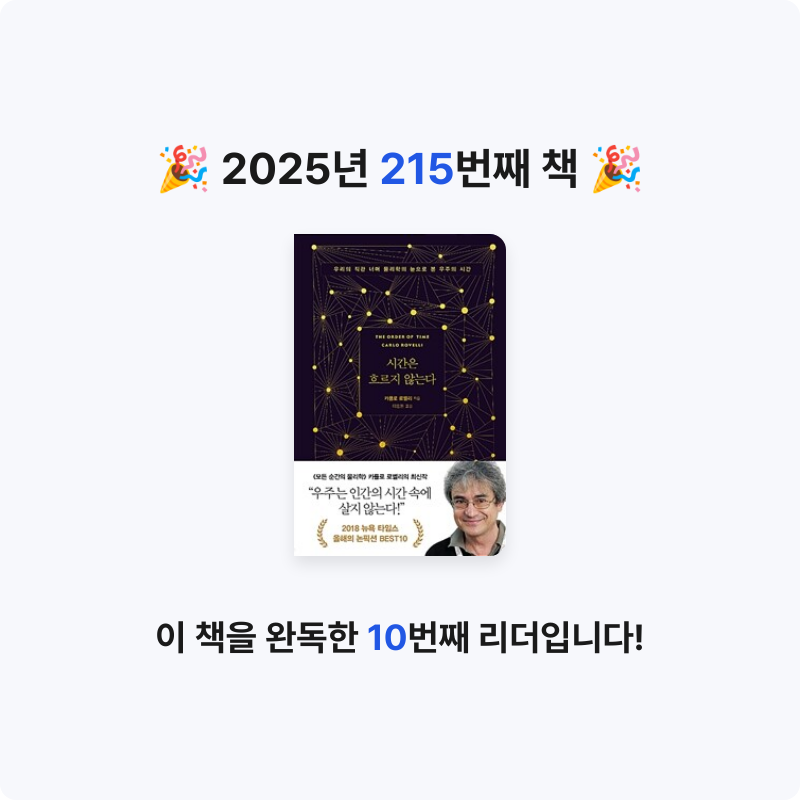 윤호님의 시간은 흐르지 않는다 게시물 이미지