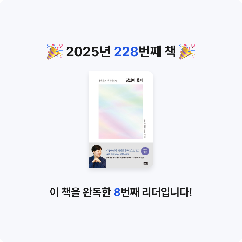 윤호님의 당신이 옳다 게시물 이미지