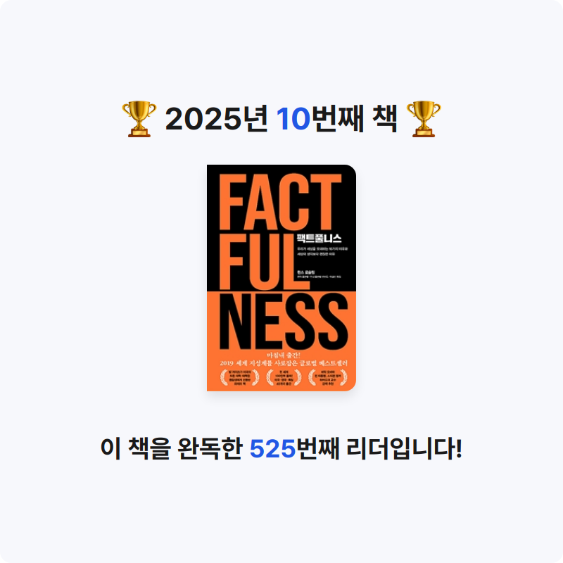 h_yeongee님의 팩트풀니스 게시물 이미지