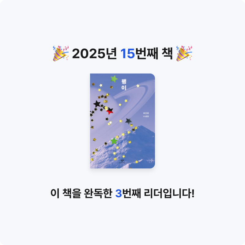 배지현님의 팽이 게시물 이미지