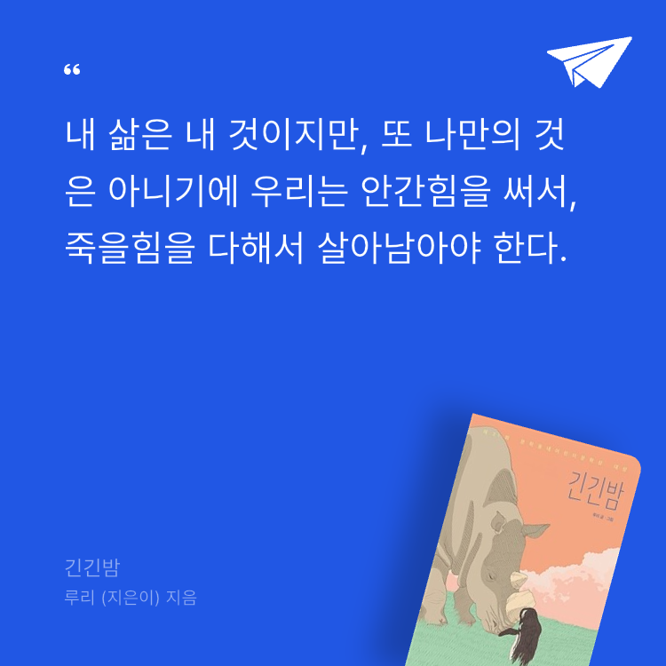 도리님의 긴긴밤 게시물 이미지