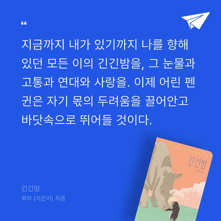 도리님의 긴긴밤 게시물 이미지