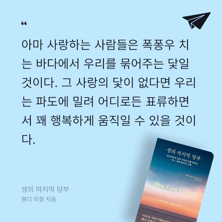 이민서님의 생의 마지막 당부 게시물 이미지