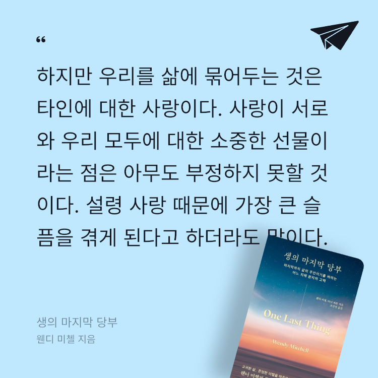 이민서님의 생의 마지막 당부 게시물 이미지