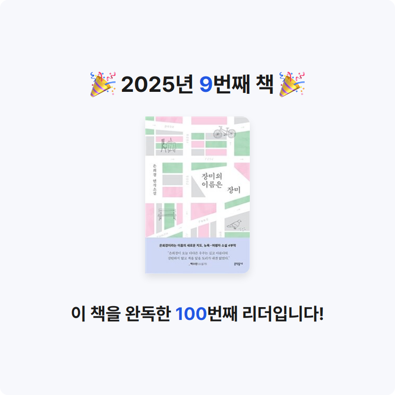 정다혜님의 장미의 이름은 장미 게시물 이미지