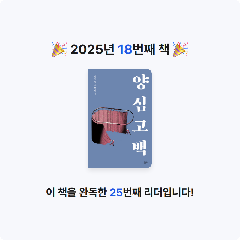 사란란님의 양심 고백 게시물 이미지