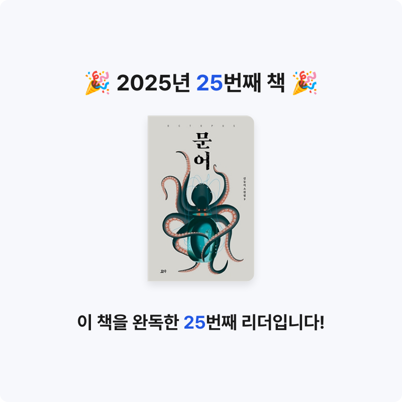 사란란님의 문어 게시물 이미지