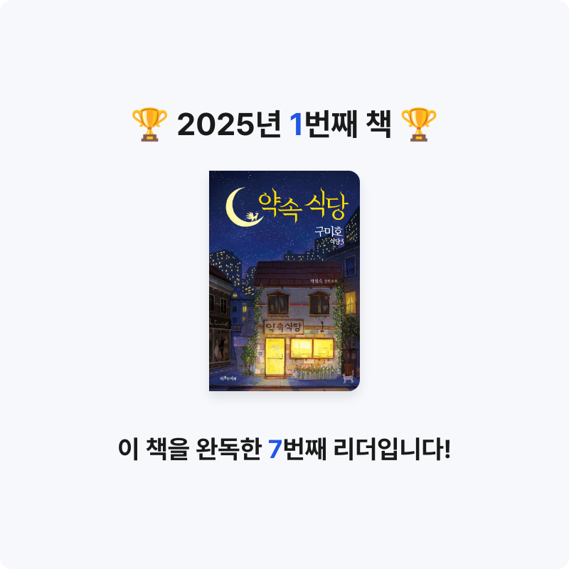 20611유현지님의 구미호 식당 3 게시물 이미지