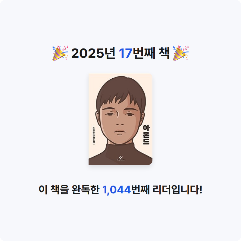 구름빵님의 아몬드 게시물 이미지