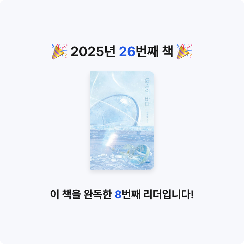 나연님의 윤슬의 바다 게시물 이미지