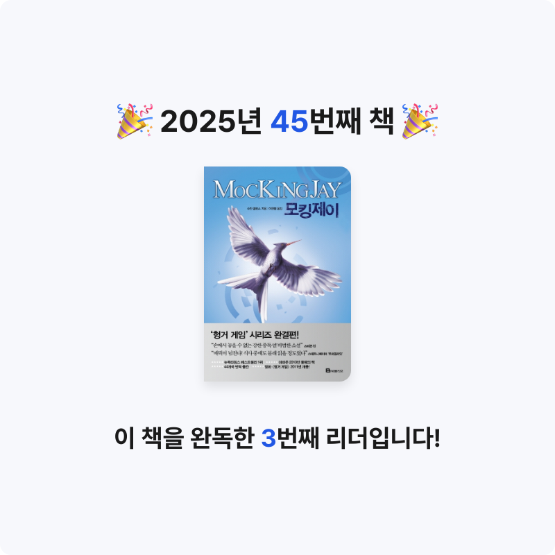 배지현님의 모킹제이 게시물 이미지