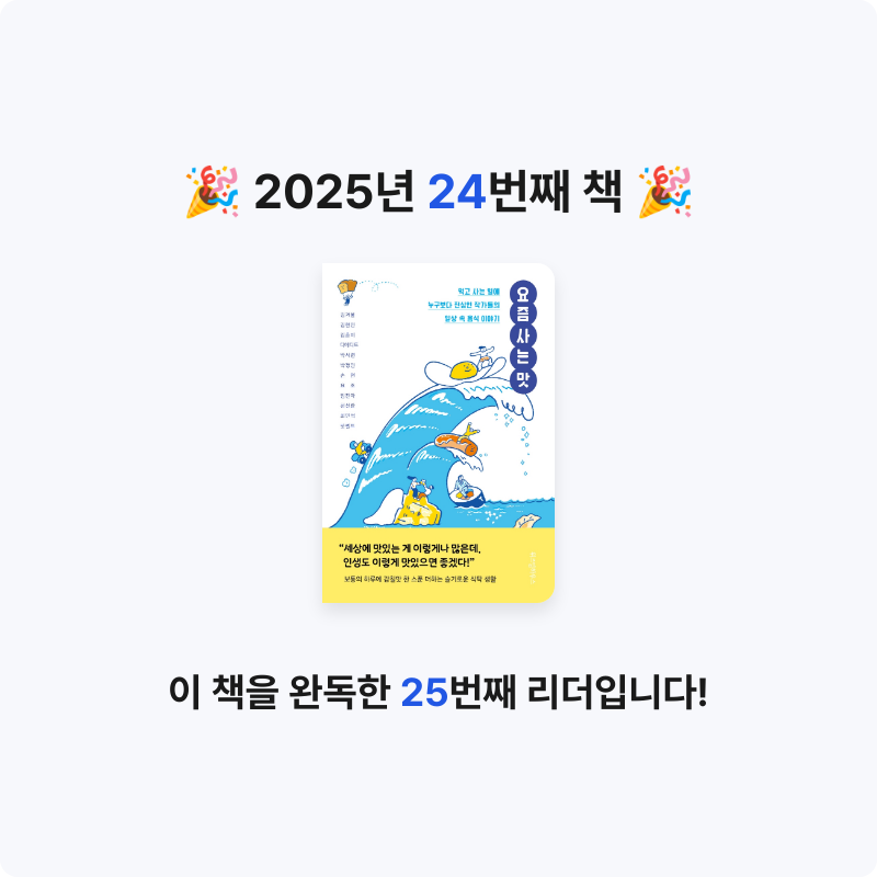 다솜님의 요즘 사는 맛 게시물 이미지