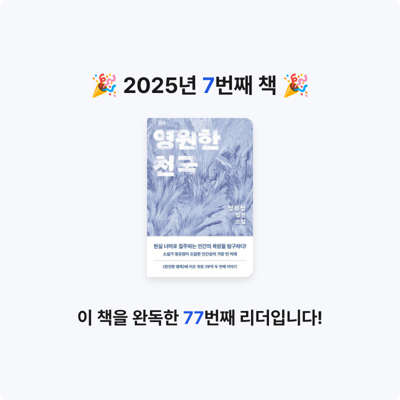 김용호님의 영원한 천국 게시물 이미지