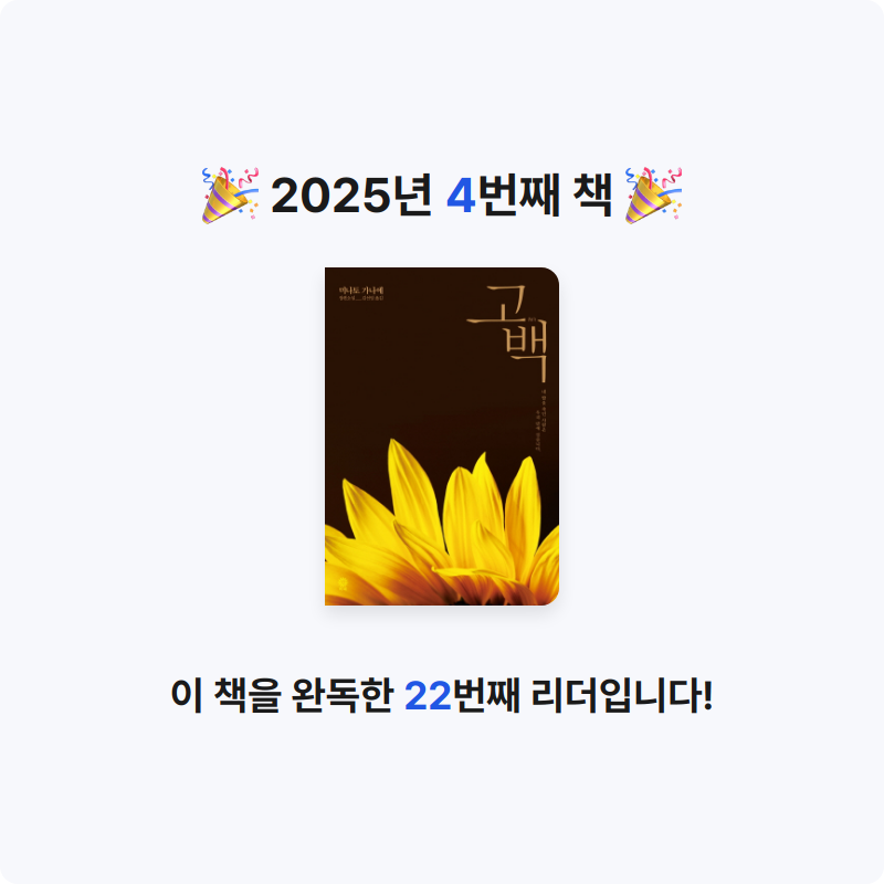 방은해님의 고백 게시물 이미지